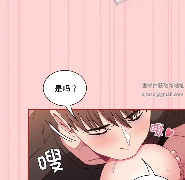 不请自来的未婚妻第63話