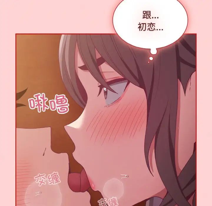 不请自来的未婚妻第63話