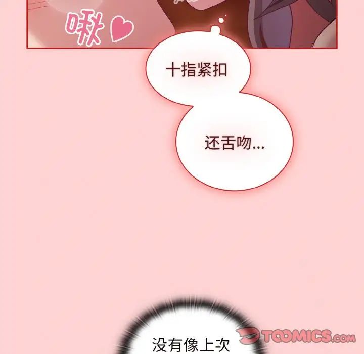 不请自来的未婚妻第63話