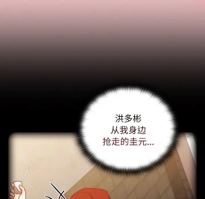 不请自来的未婚妻第63話