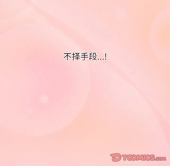 不请自来的未婚妻第63話