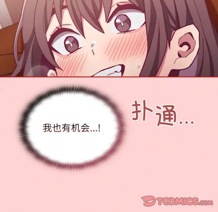 不请自来的未婚妻第63话