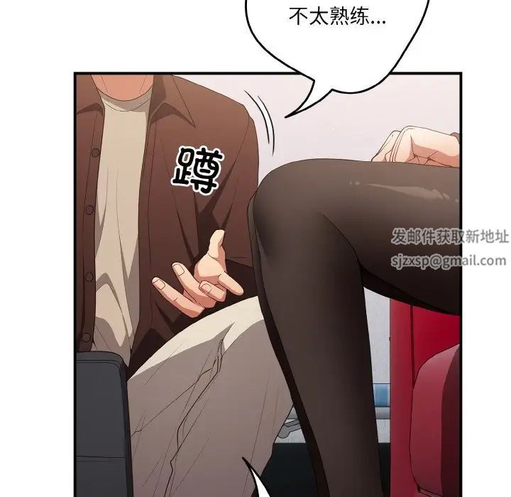 游戏规则我来定第38話
