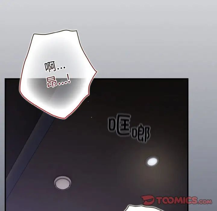 游戏规则我来定第38话