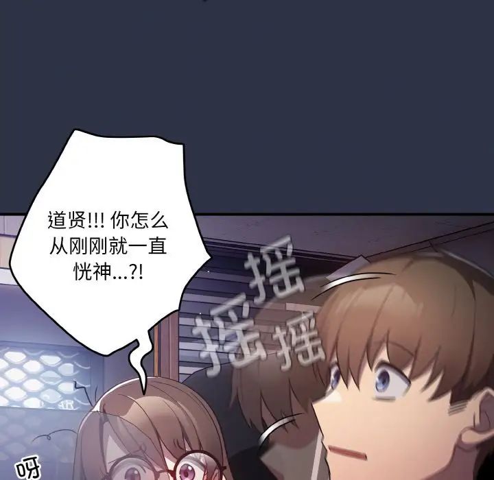 游戏规则我来定第38話