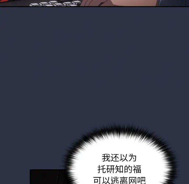 游戏规则我来定第38话