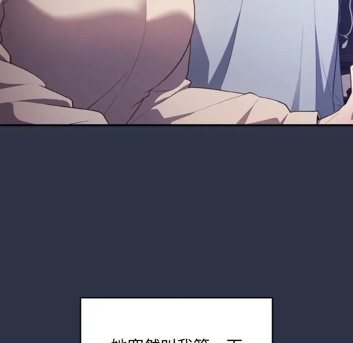 游戏规则我来定第38話