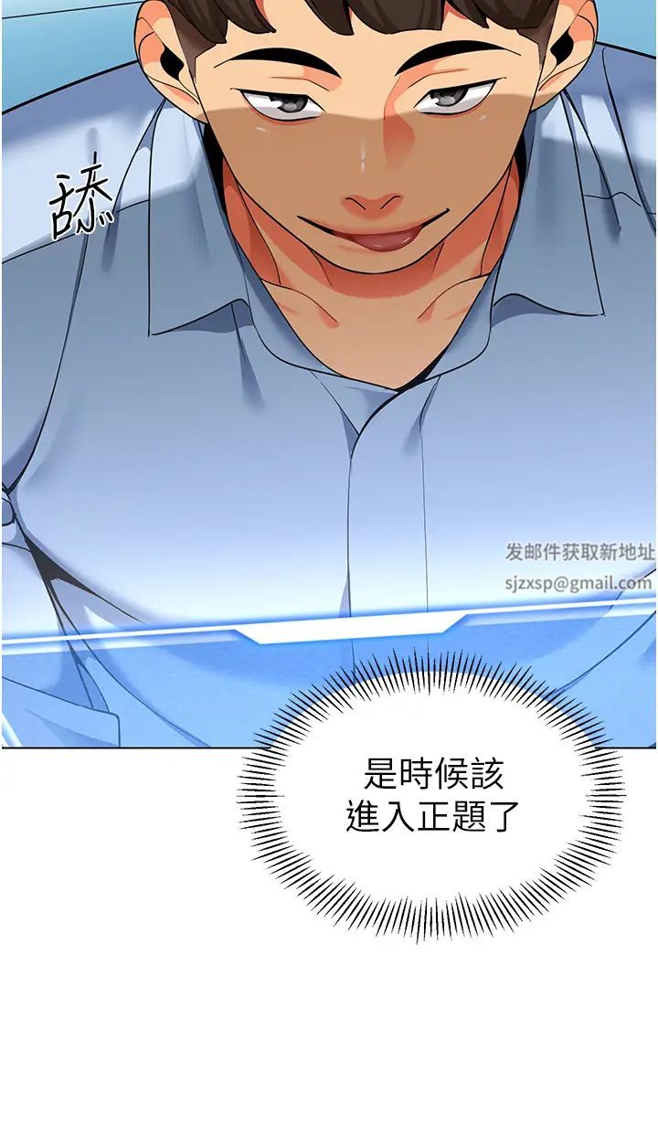 幼儿园老师们第31話-讓二手老鮑脫胎換骨