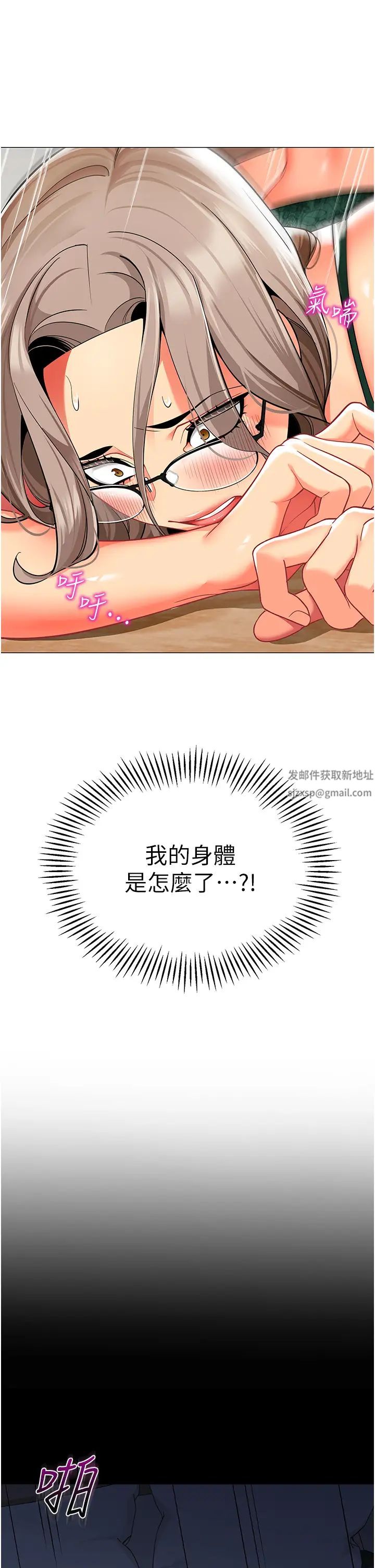 幼儿园老师们第31話-讓二手老鮑脫胎換骨