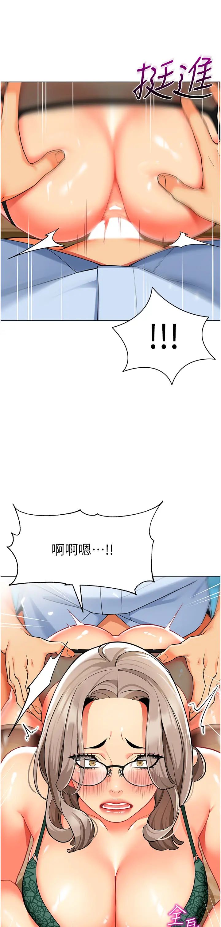 幼儿园老师们第31話-讓二手老鮑脫胎換骨