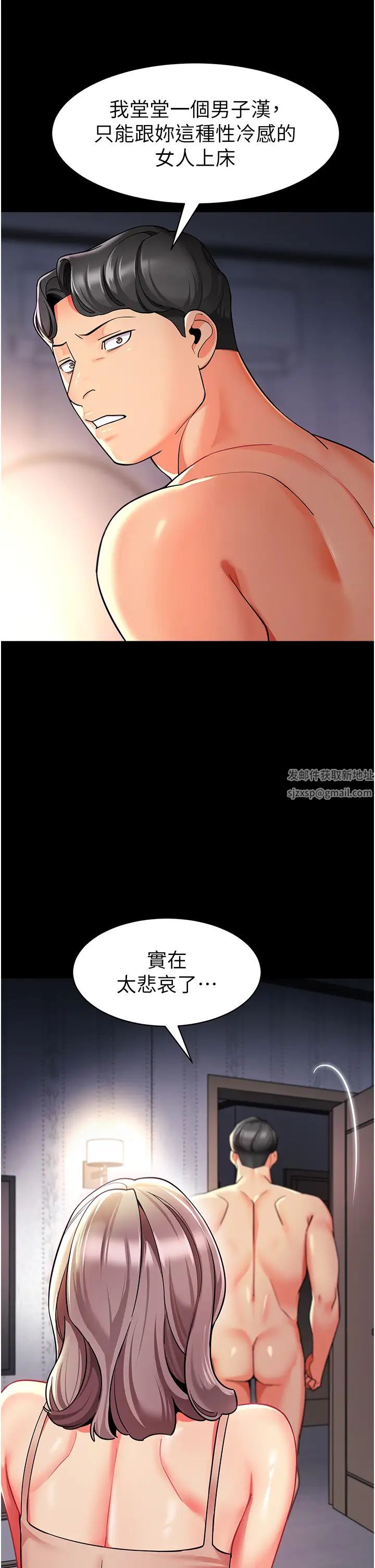 幼儿园老师们第31話-讓二手老鮑脫胎換骨
