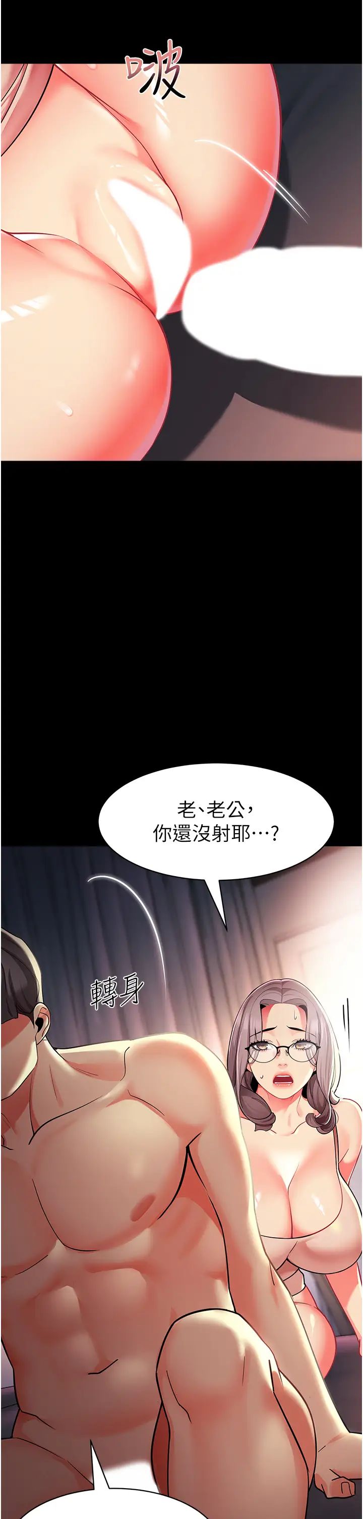 幼儿园老师们第31话-让二手老鲍脱胎换骨