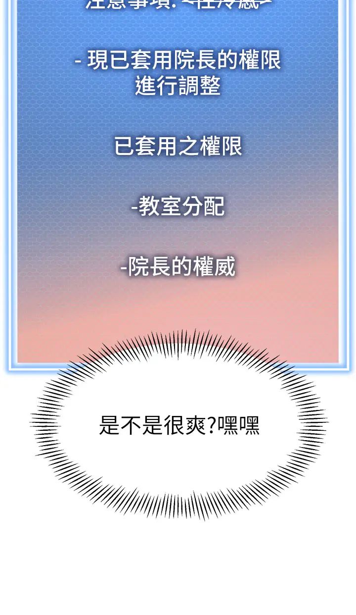 幼儿园老师们第31話-讓二手老鮑脫胎換骨