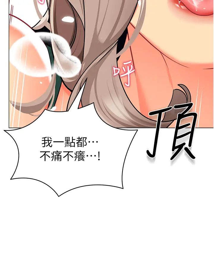 幼儿园老师们第31話-讓二手老鮑脫胎換骨