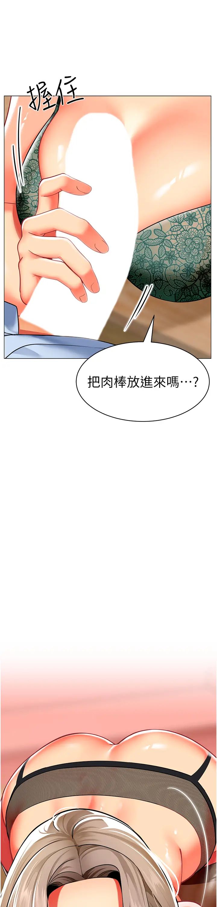 幼儿园老师们第31話-讓二手老鮑脫胎換骨