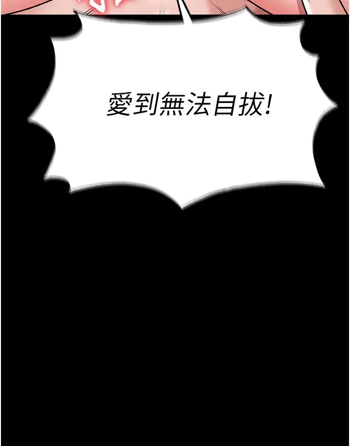 色鵰英雄传:一捅天下第25话-爹!你老婆床上功夫真是一绝