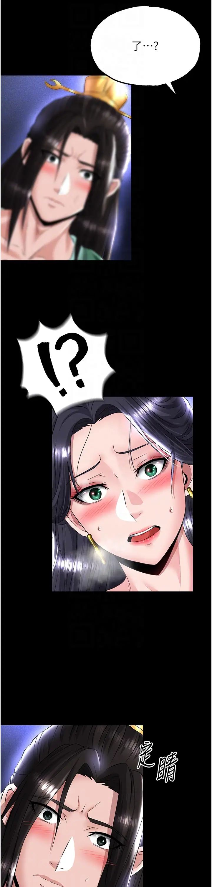 色鵰英雄传:一捅天下第25話-爹!你老婆床上功夫真是一絕