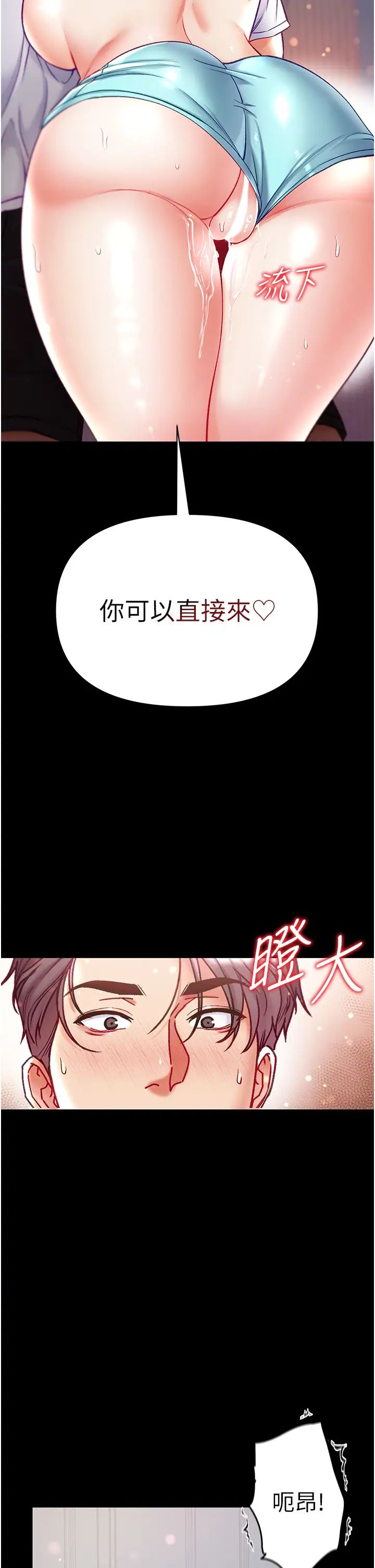 第一大弟子第70話-跟女醫生發明新玩法