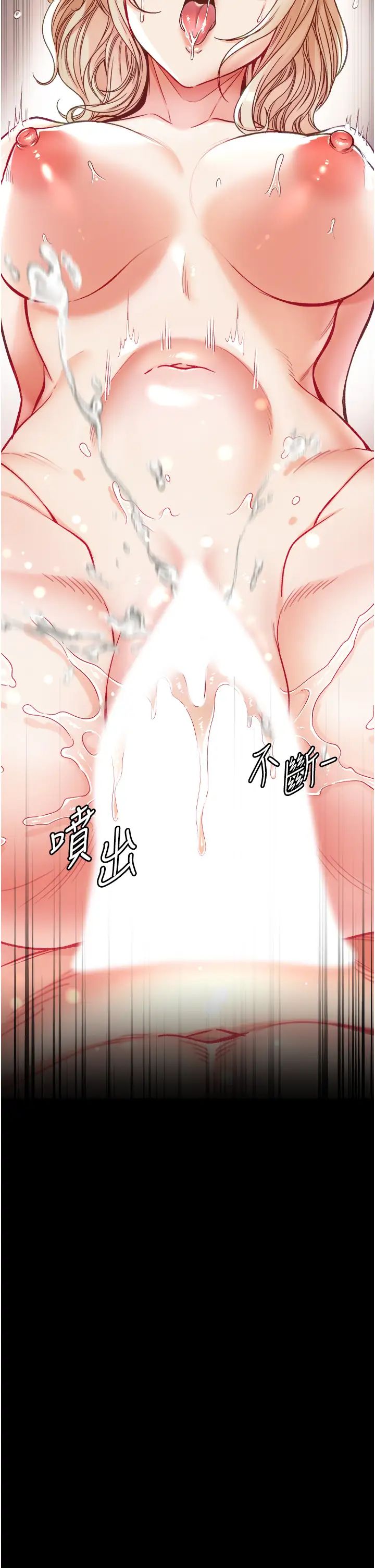 第一大弟子第70話-跟女醫生發明新玩法