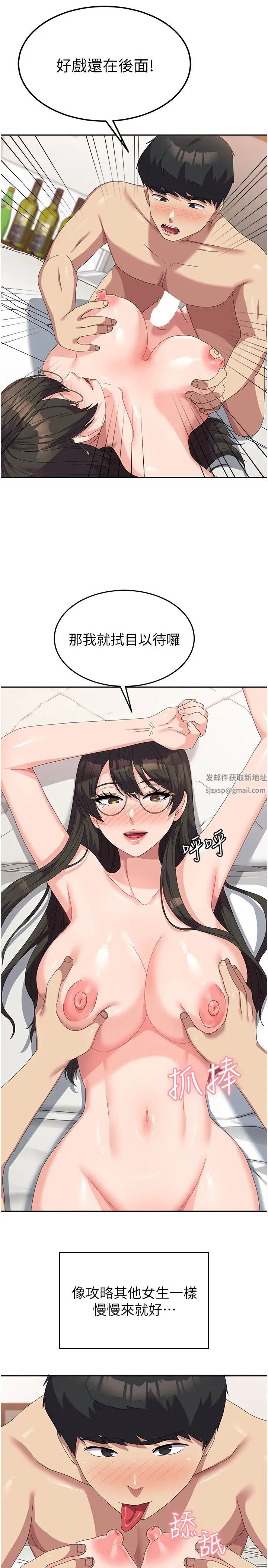 国军女大生第50話-意想不到的高潮開關