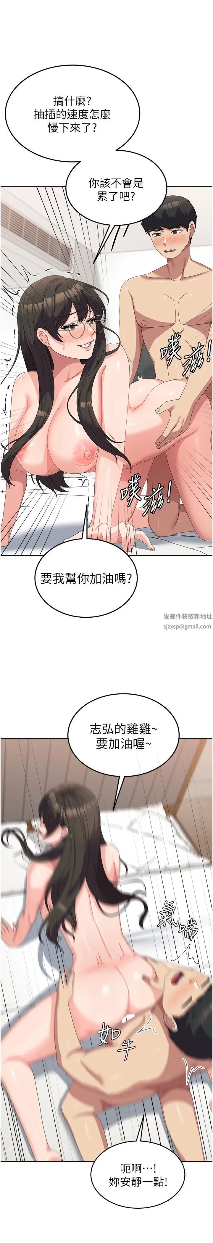 国军女大生第50話-意想不到的高潮開關