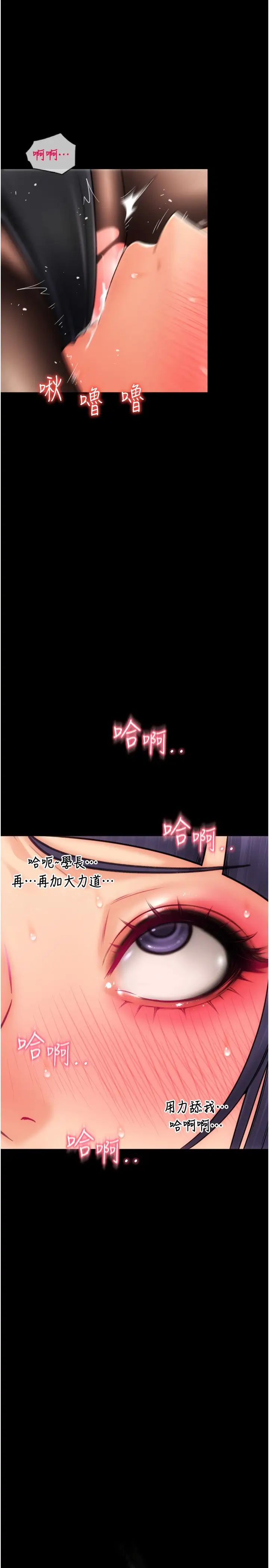 请用啪支付第51話-兔女郎永不停歇的慾望