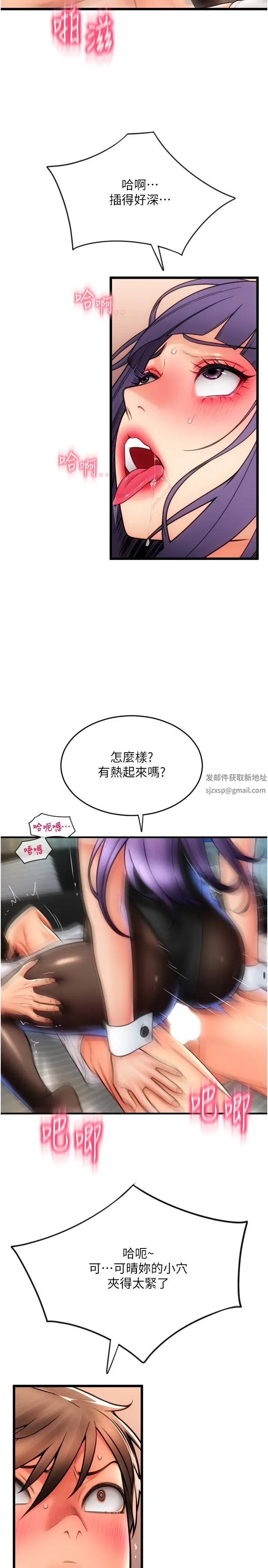 请用啪支付第51話-兔女郎永不停歇的慾望