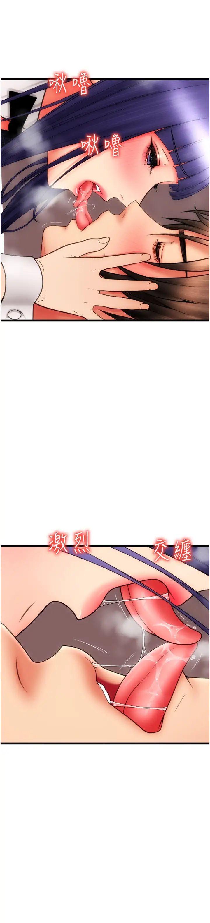 请用啪支付第51話-兔女郎永不停歇的慾望