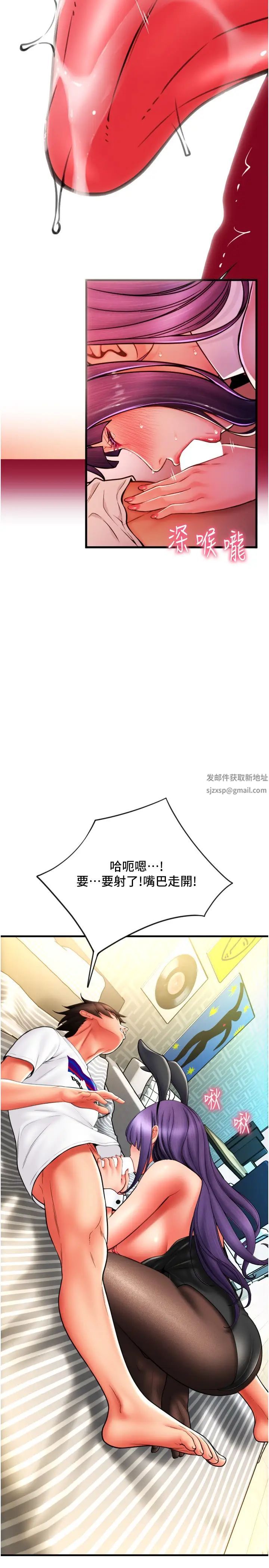请用啪支付第51話-兔女郎永不停歇的慾望
