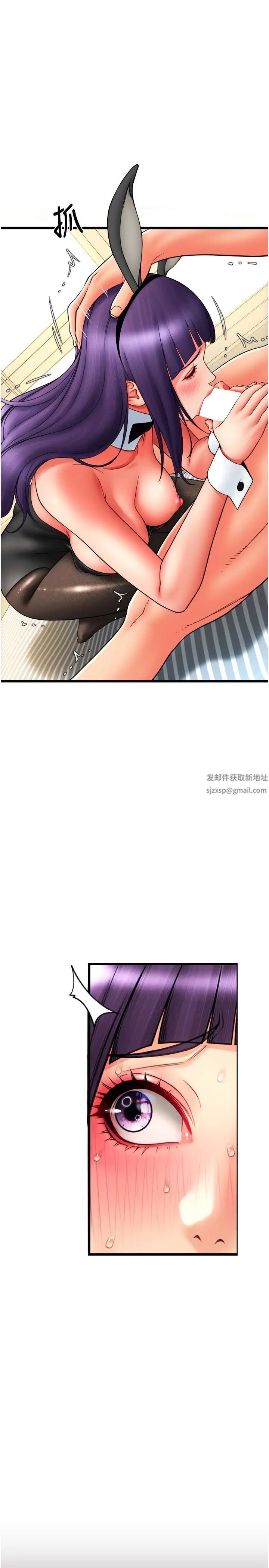 请用啪支付第51話-兔女郎永不停歇的慾望