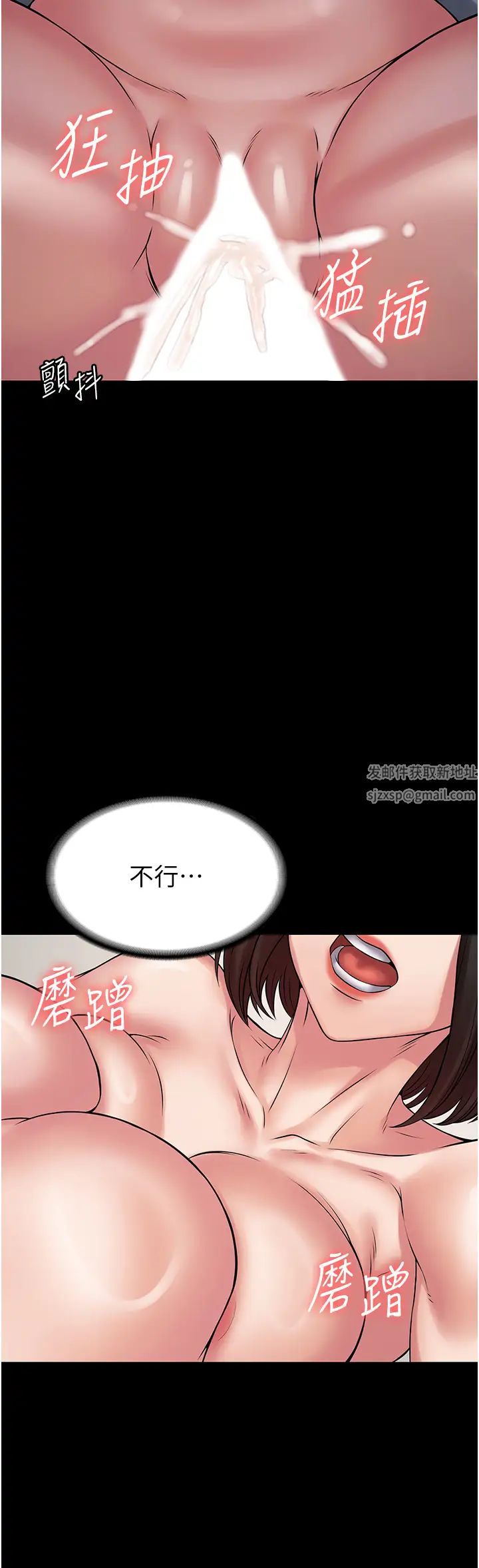 PUA完全攻略第58話-三人行的極限快感