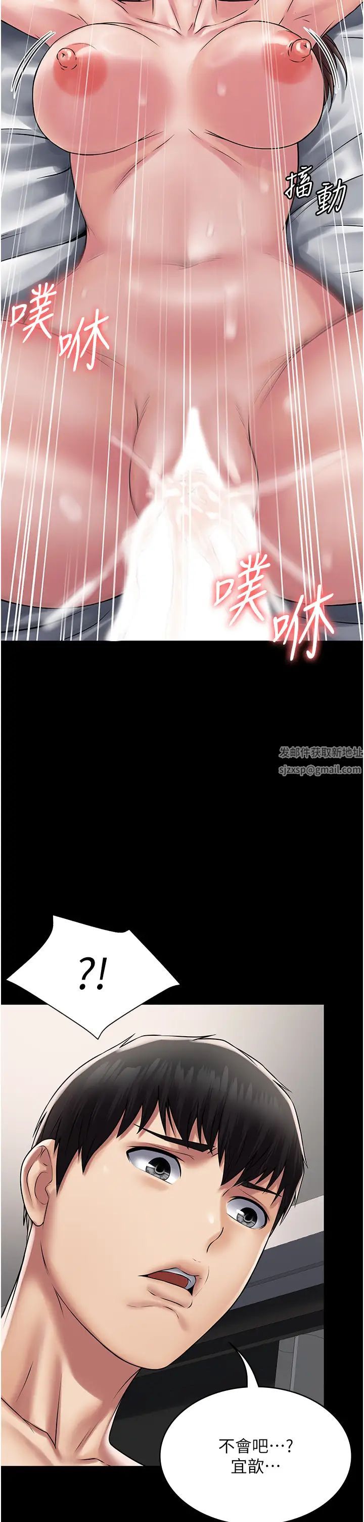 PUA完全攻略第58話-三人行的極限快感