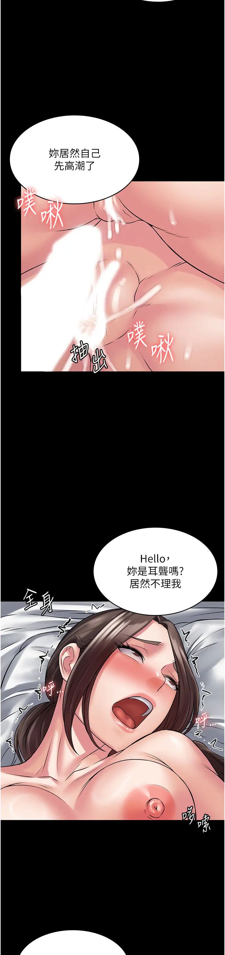 PUA完全攻略第58话-三人行的极限快感