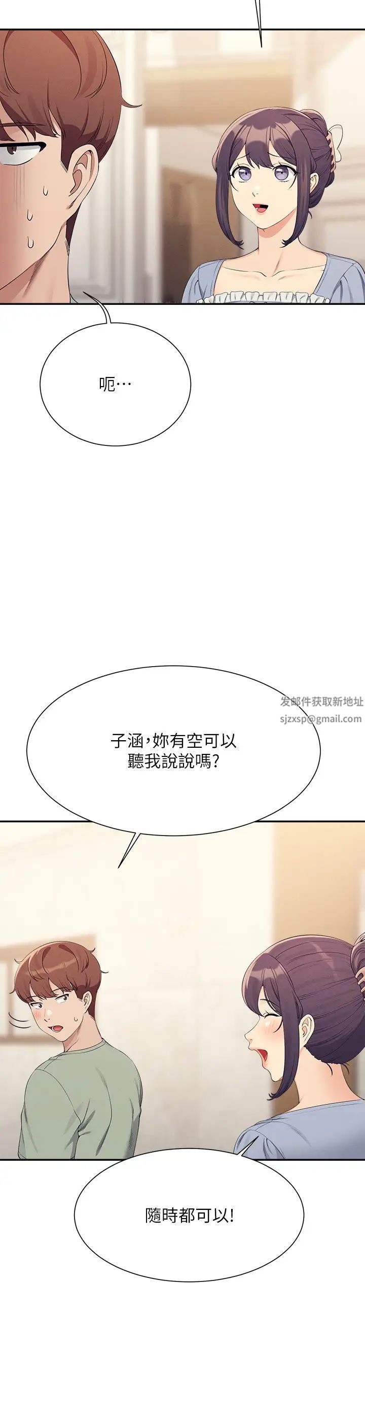 谁说理组没正妹第125话-不要输给一夫一妻制