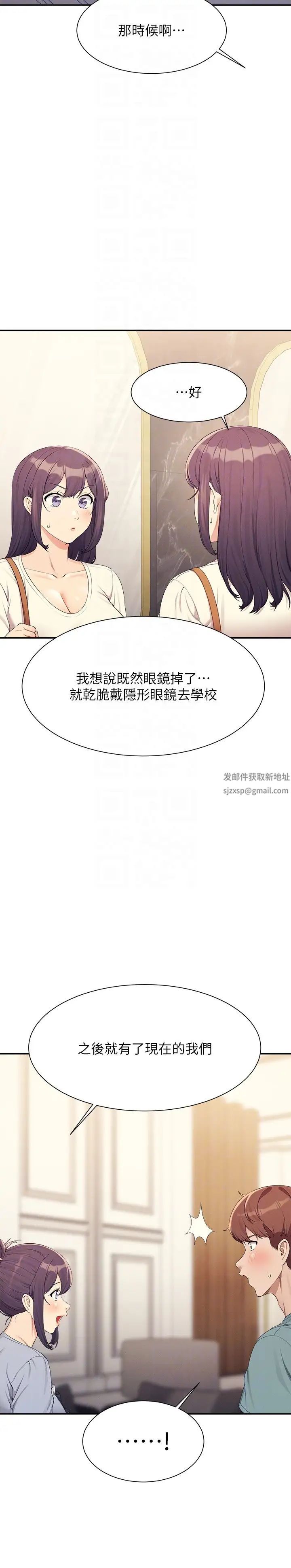 谁说理组没正妹第125话-不要输给一夫一妻制