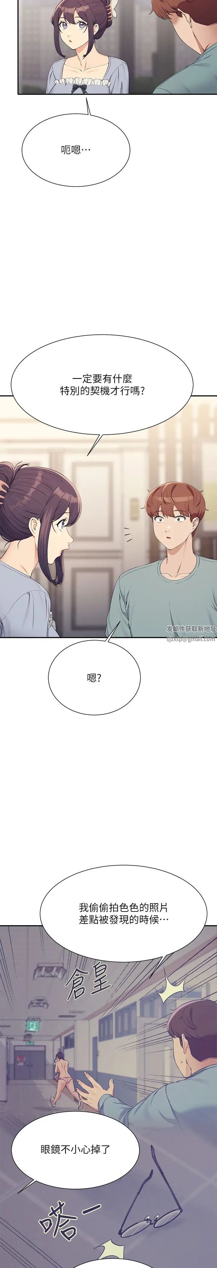 谁说理组没正妹第125话-不要输给一夫一妻制