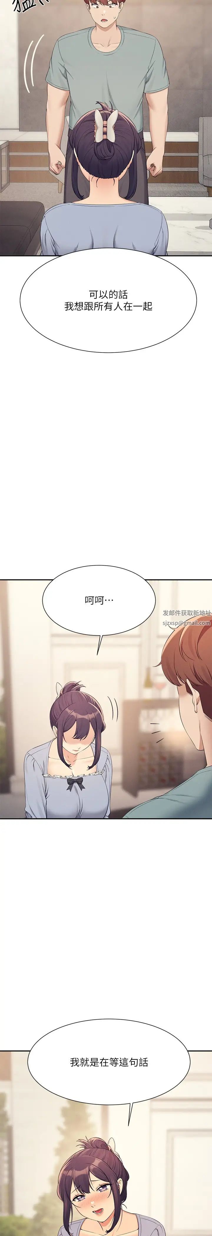 谁说理组没正妹第125话-不要输给一夫一妻制