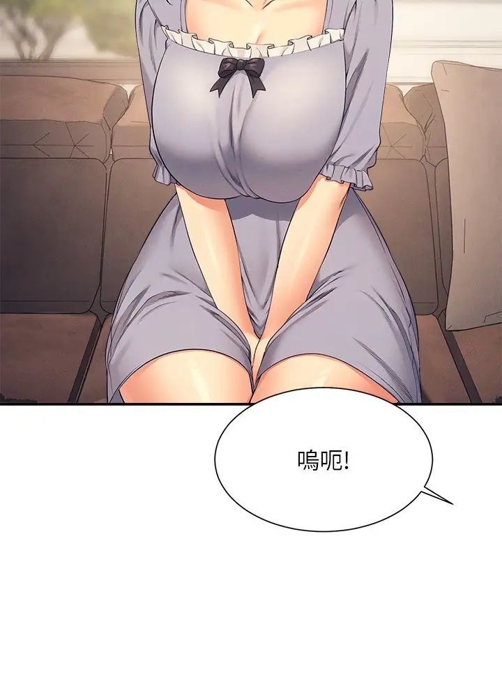 谁说理组没正妹第125话-不要输给一夫一妻制