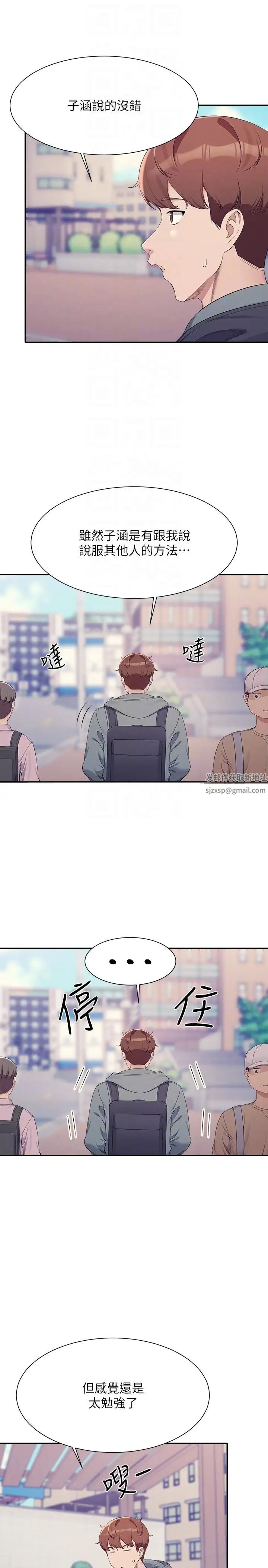 谁说理组没正妹第125话-不要输给一夫一妻制