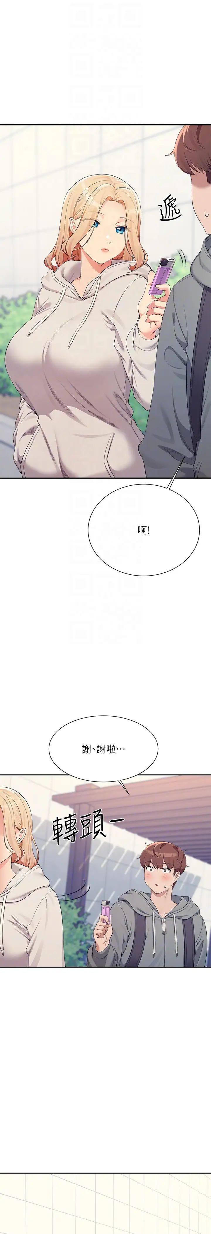 谁说理组没正妹第125话-不要输给一夫一妻制