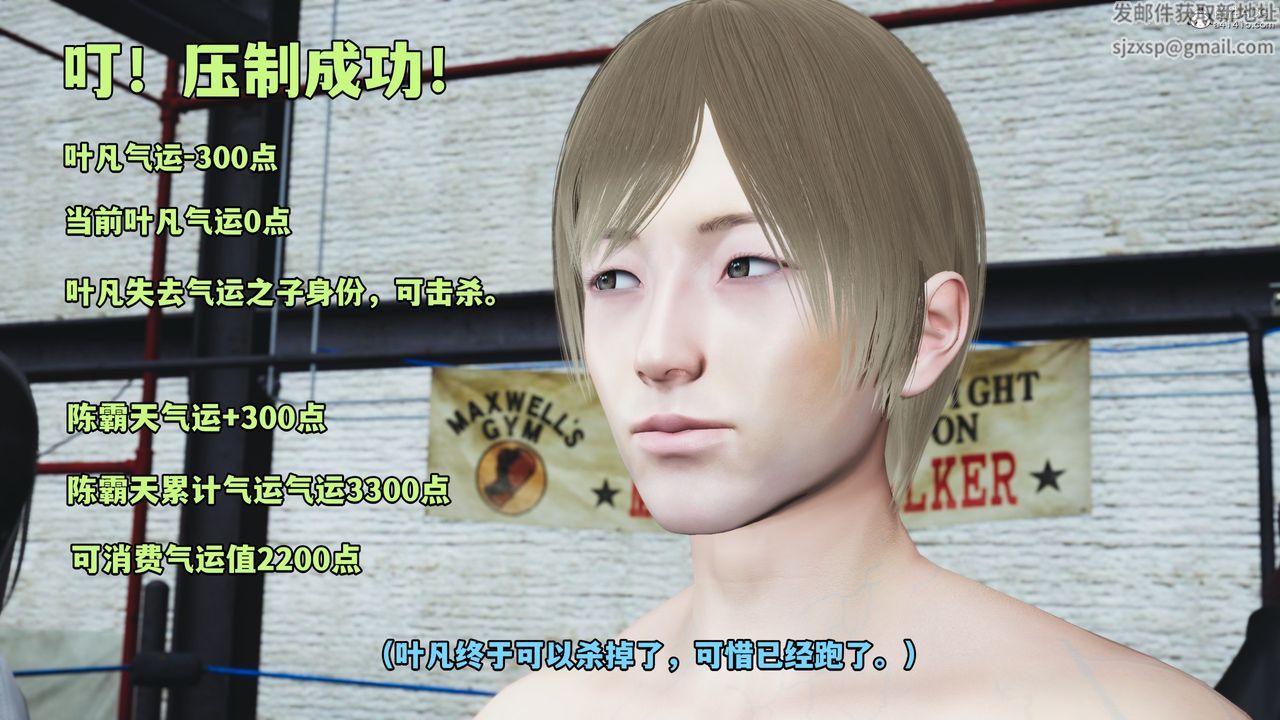 [3D]我成瞭大反派第61話