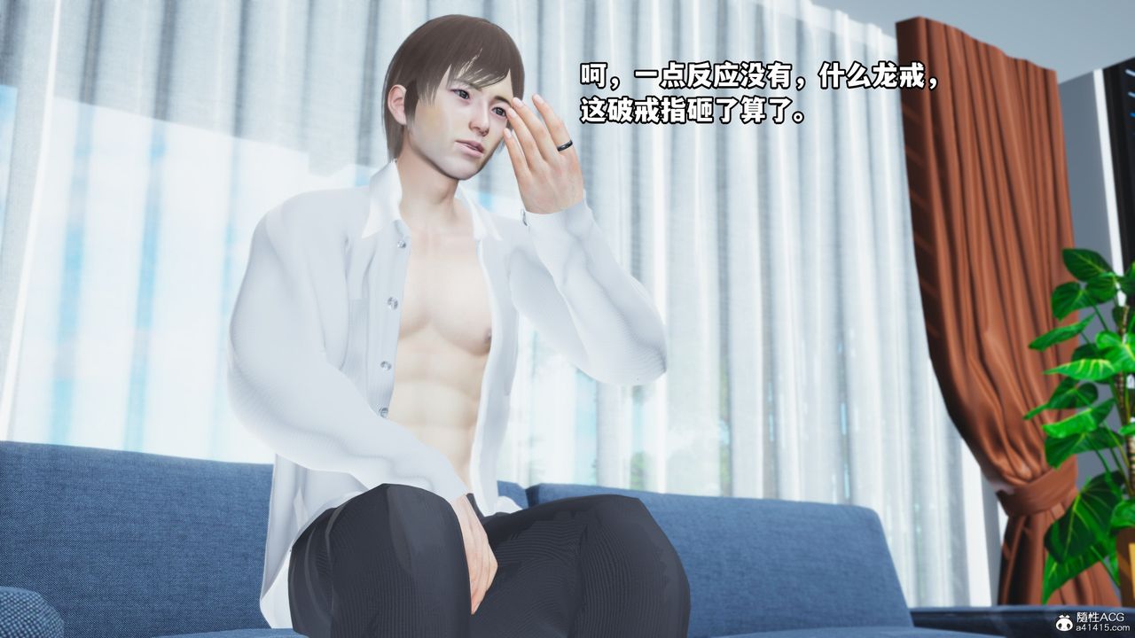 [3D]我成瞭大反派第61話