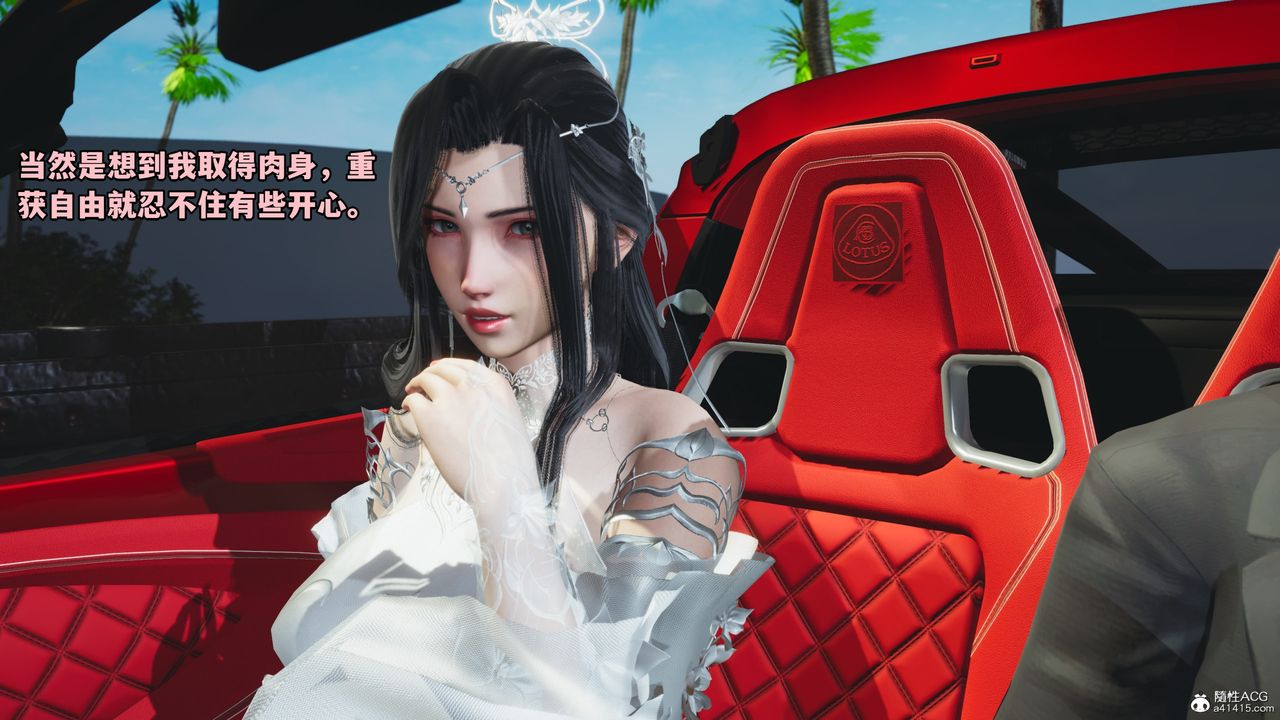 [3D]我成瞭大反派第63話