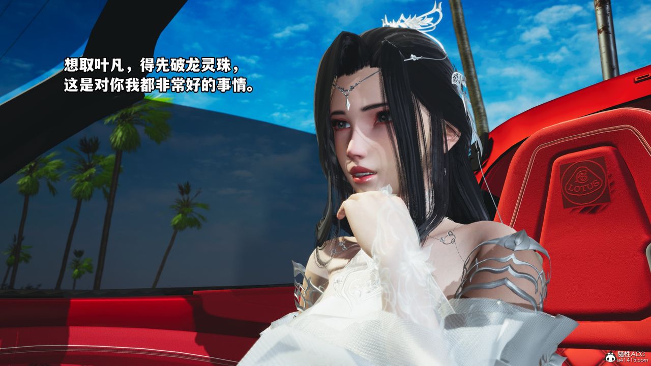 [3D]我成瞭大反派第63話