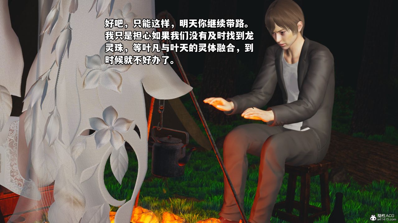 [3D]我成瞭大反派第63話