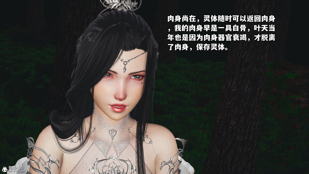 [3D]我成瞭大反派第63話