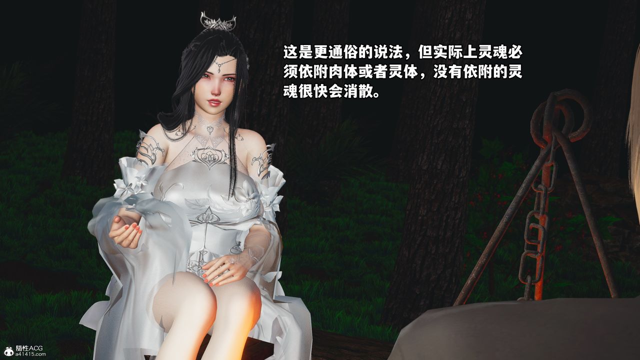 [3D]我成瞭大反派第63話