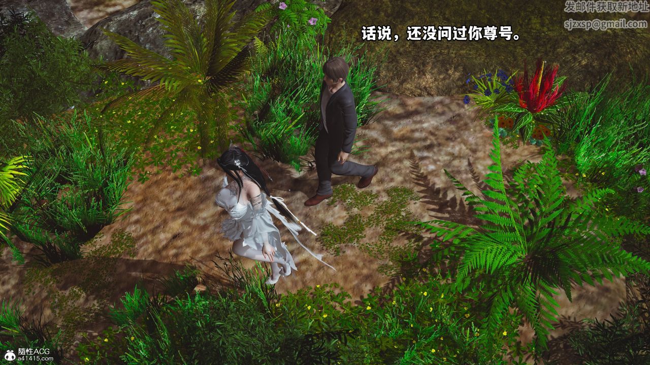 [3D]我成瞭大反派第63話