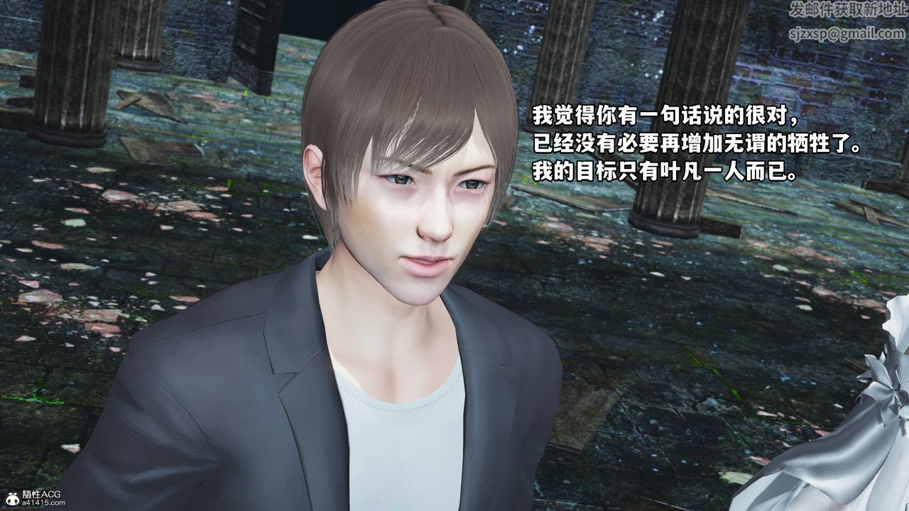 [3D]我成瞭大反派第63話