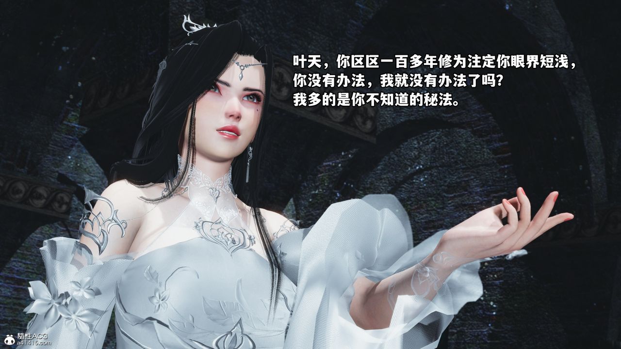 [3D]我成瞭大反派第63話